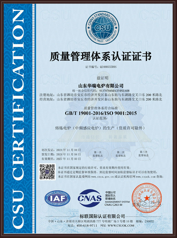 質(zhì)量管理體系認(rèn)證證書(shū)