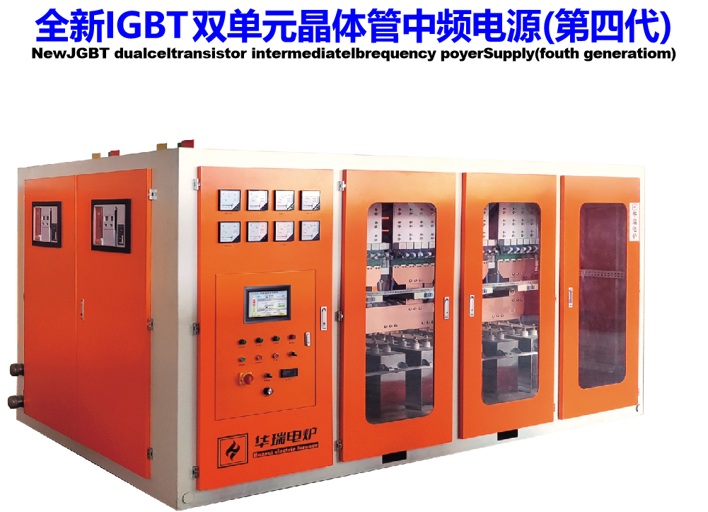 12脈串聯(lián)諧振中頻感應(yīng)電爐設(shè)備特點